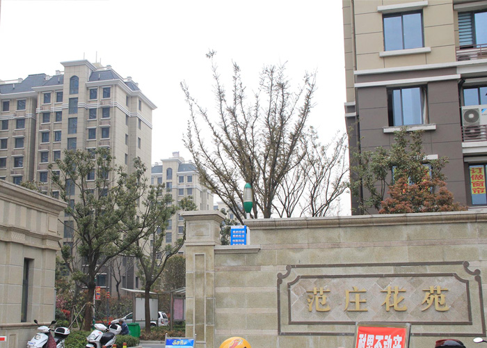 范庄花苑