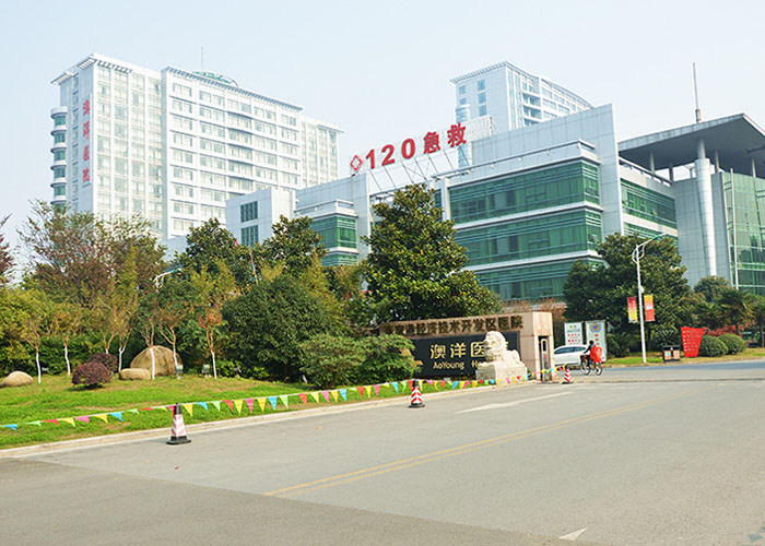 张家港澳洋医院